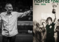 Πένθος στο ελληνικό ποδόσφαιρο: Πέθανε ο παλαίμαχος άσος του Παναθηναϊκού Γιώργος Γονιός