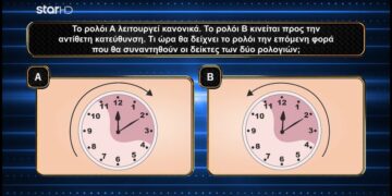 Τον έλυσαν και κέρδισαν 30.000€: Ο γρίφος με τα ρολόγια που απαντά μόνο το 1% των Ελλήνων είναι πιο δύσκολος απ’ ό,τι φαίνεται