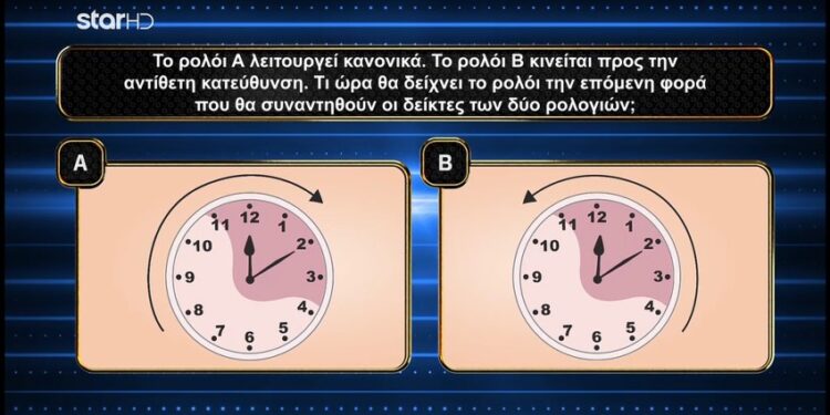 Τον έλυσαν και κέρδισαν 30.000€: Ο γρίφος με τα ρολόγια που απαντά μόνο το 1% των Ελλήνων είναι πιο δύσκολος απ’ ό,τι φαίνεται