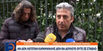 Ασλανίδης: «Αν δεν λεγόταν ‘Καραμανλής’ δεν θα δούλευε ούτε σε στάβλο, όχι να έχει υπουργείο»