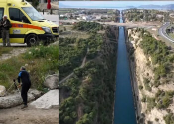 Τραγωδία: Εντοπίστηκε σορός 17χρονης να επιπλέει νεκρή στον Ισθμό – Κανείς δεν μπορούσε να φανταστεί ότι επρόκειτο για την αγνοούμενη που αναζητούσαν με αγωνία οι αρχές