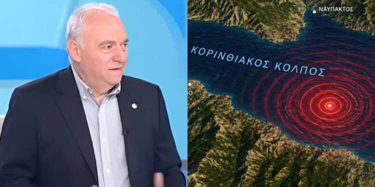 Ευθύμης Λέκκας: «Ο Κορινθιακός κόλπος είναι μια τεκτονική δομή η οποία βρίσκεται στο πρώιμο στάδιο ενός ανοίγματος ωκεανού»