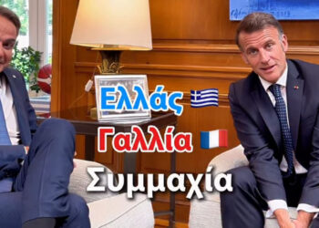 Κυριάκος Μητσοτάκης: Δημοσίευσε βίντεο από την επίσκεψη του Μακρόν – «Ζήτω η φιλία Ελλάδας και Γαλλίας»