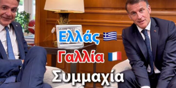 Κυριάκος Μητσοτάκης: Δημοσίευσε βίντεο από την επίσκεψη του Μακρόν – «Ζήτω η φιλία Ελλάδας και Γαλλίας»