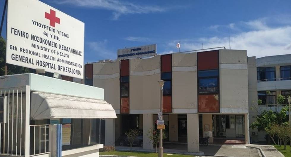 nosokomeio kefalonias