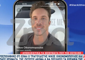 Alldaynews.gr Παρίστανε τον Νίκο Οικονομόπουλο, της πουλούσε έρωτα και την έπεισε να πουλήσει τα χωράφια της