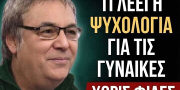 Οι γυναίκες με λίγες ή καθόλου φίλες έχουν αυτά τα 5 χαρακτηριστικά