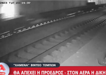 Τέμπη: Από την αρχή η δίκη για τα «χαμένα» βίντεο – Αλλαγή της προέδρου μετά την αποχή της προέδρου (video)