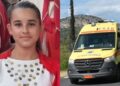 Σπαραγμός για την 12χρονη που δεν τα κατάφερε μετά το τροχαίο – «Αγλαΐτσα μας, καλό ταξίδι στο φως…»