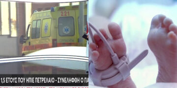 Ο πατέρας του 1,5 χρόνων παιδιού που φέρεται να ήπιε πετρέλαιο ξεσπά και διαψεύδει τα περί σύλληψης – «Το παιδί είναι καλά»