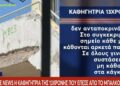 «Μέσα σε κλάσματα δευτερολέπτου γλίστρησε προς τα πίσω» λέει καθηγήτρια για την 13χρονη μαθήτρια που έπεσε από τον 1ο όροφο του σχολείου (video)