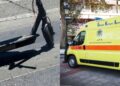 Νέο περιστατικό με πατίνι: Διασωληνώθηκε 12χρονος που παρασύρθηκε από αυτοκίνητο ενώ οδηγούσε πατίνι