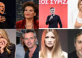 Alldaynews.gr Αλέξης Τσίπρας: Αυτοί είναι οι 28 γνωστοί καλλιτέχνες, ηθοποιοί και τραγουδιστές που υπέγραψαν την Ιδρυτική Διακήρυξη της Ελληνικής Αριστερής Συμπαράταξης (ΕΛΑΣ)