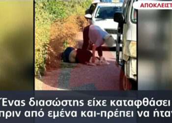 Σοκαριστικές εικόνες αμέσως μετά την παράσυρση της 28χρονης μητέρας – Ήταν αιμόφυρτη στην άσφαλτο (video)