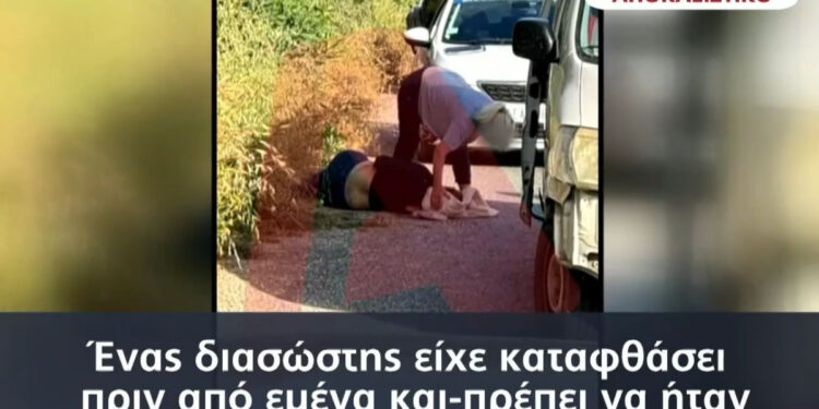 Σοκαριστικές εικόνες αμέσως μετά την παράσυρση της 28χρονης μητέρας – Ήταν αιμόφυρτη στην άσφαλτο (video)