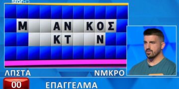 Απίστευτη γκάφα παίκτη στον Τροχό της Τύχης: Είπε την λέξη, αλλά δεν το έλυσε ο παίκτης, θα το έλυναν 9 στους 10