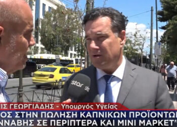 Άδωνις Γεωργιάδης: «Από την άλλη βδομάδα πρέπει να αποσυρθούν όλα τα προϊόντα κάνναβης από τα περίπτερα και μίνι μάρκετ» (video)