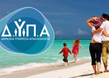 Κοινωνικός Τουρισμός 2026: Δείτε αν είστε στους δικαιούχους – Αναρτήθηκαν οι πίνακες της ΔΥΠΑ