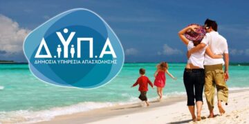 Κοινωνικός Τουρισμός 2026: Δείτε αν είστε στους δικαιούχους – Αναρτήθηκαν οι πίνακες της ΔΥΠΑ