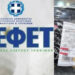 ΕΦΕΤ: Ανακαλείται μπιφτέκι κοτόπουλου από τα ράφια σούπερ μάρκετ λόγω ανίχνευσης σαλμονέλας