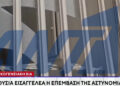 Η μητέρα της 16χρονης κατήγγειλε τον 35χρονο επιχειρηματία σύντροφο της κόρης – Πώς την έσωσε την τελευταία στιγμή (video)