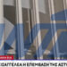 Η μητέρα της 16χρονης κατήγγειλε τον 35χρονο επιχειρηματία σύντροφο της κόρης – Πώς την έσωσε την τελευταία στιγμή (video)
