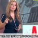 Ξέσπασε η Αναστασία Γιάμαλη: «Δεν θα πάψουν τα παιδιά να πηδούν στο κενό ούτε αν κλαίμε, ούτε αν ευχόμαστε να πάψουν να το κάνουν»