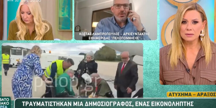Αφροδίτη Γραμμέλη: «Έχω πάθει σοκ γιατί είναι ξαδέρφη μου και το μαθαίνω αυτή τη στιγμή»