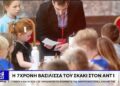 Alldaynews.gr Η 7χρονη Σοφία Καλισκάμη στέφθηκε Πρωταθλήτρια Ευρώπης στο σκάκι – «Το αγαπημένο μου πιόνι είναι η βασίλισσα»