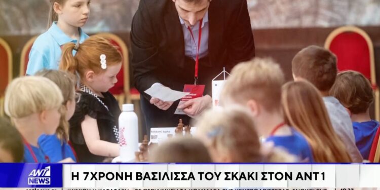 Η 7χρονη Σοφία Καλισκάμη στέφθηκε Πρωταθλήτρια Ευρώπης στο σκάκι – «Το αγαπημένο μου πιόνι είναι η βασίλισσα»