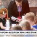 Alldaynews.gr Η 7χρονη Σοφία Καλισκάμη στέφθηκε Πρωταθλήτρια Ευρώπης στο σκάκι – «Το αγαπημένο μου πιόνι είναι η βασίλισσα»