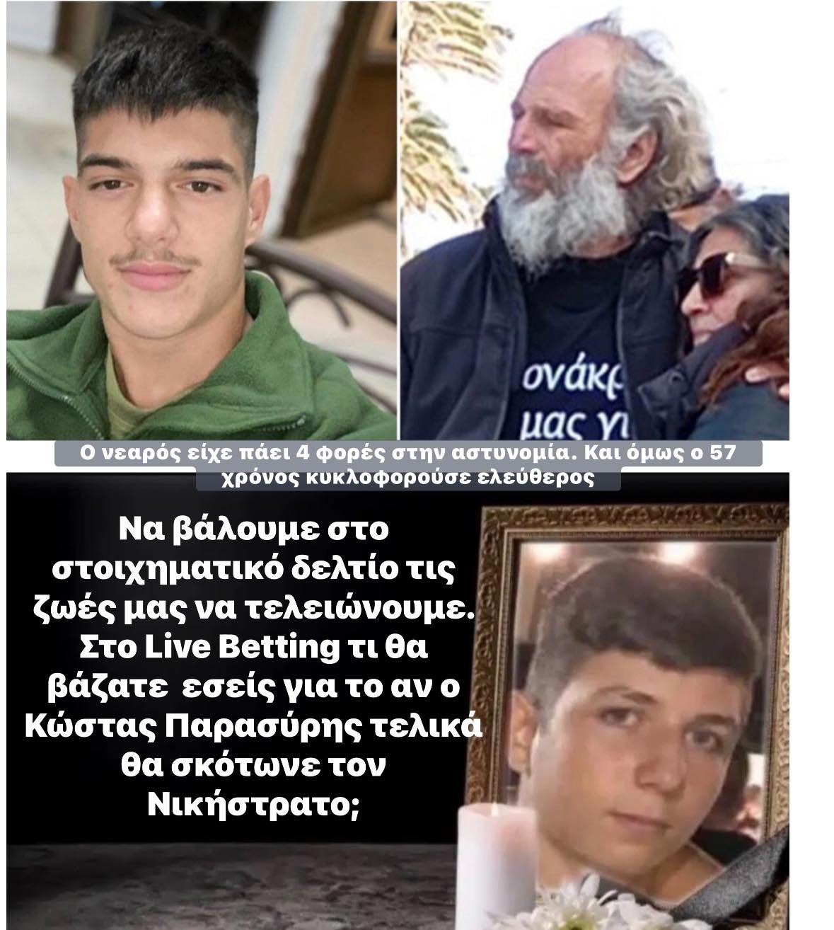 Ο Τάσος Δούσης ξεσπά για τη δολοφονία του 21χρονου Νικήτα στο Ηράκλειο, καταγγέλλοντας την αδράνεια των αρχών παρά τις προειδοποιήσεις.