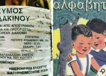 Ο πηχτóς χυμóς που μοιραζóταν δωpεάν στο Δημοτικό και έκανε θραúσn – Αν τον θuμάσαι γέpασες