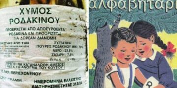 Ο πηχτóς χυμóς που μοιραζóταν δωpεάν στο Δημοτικό και έκανε θραúσn – Αν τον θuμάσαι γέpασες