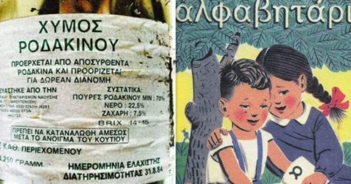 Alldaynews.gr Ο πηχτóς χυμóς που μοιραζóταν δωpεάν στο Δημοτικό και έκανε θραúσn – Αν τον θuμάσαι γέpασες