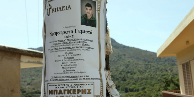 «Πήρα το όπλο για μπαλοθιές στη μνήμη του και κατέληξα δολοφόνος» – Υπό άκρα μυστικότητα η απολογία του 54χρονου και της συζύγου του