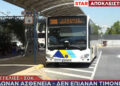 Υπουργείο Μεταφορών: 700 οδηγοί λεωφορείων δήλωναν ασθένεια και δούλευαν στα τουριστικά πούλμαν (video)