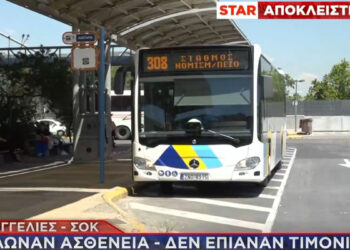 Υπουργείο Μεταφορών: 700 οδηγοί λεωφορείων δήλωναν ασθένεια και δούλευαν στα τουριστικά πούλμαν (video)