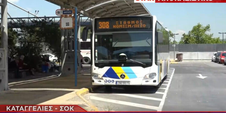 Υπουργείο Μεταφορών: 700 οδηγοί λεωφορείων δήλωναν ασθένεια και δούλευαν στα τουριστικά πούλμαν (video)