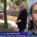 Θρίλερ με την εξαφάνιση του Ηλία Πανταζή: Από το Σίδνεϊ, στη Μεταμόρφωση – «Είναι σαν να άνοιξε η γη και να τον κατάπιε» (video)