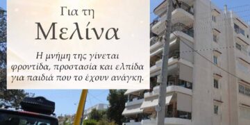 Η Μελίνα «ζει» μέσα από την προσφορά: Η συγκινητική απόφαση των γονιών της 16χρονης από την Ηλιούπολη