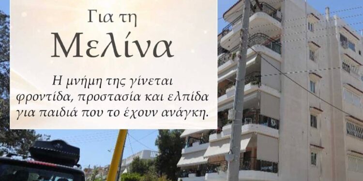 Η Μελίνα «ζει» μέσα από την προσφορά: Η συγκινητική απόφαση των γονιών της 16χρονης από την Ηλιούπολη