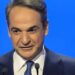 Κυριάκος Μητσοτάκης: «Θυμώνω όταν βλέπω την ακρίβεια να ροκανίζει το εισόδημα»