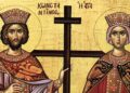 Αγίου Κωνσταντίνου και Ελένης σήμερα – Γιατί ένας αυτοκράτορας και η μητέρα του αγıοποιήθηκαν και γıορτάζουν;