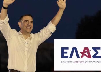 Εσύ θα ψηφίσεις το νέο κόμμα του Αλέξη Τσίπρα ΕΛΑΣ;