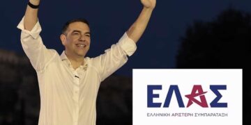 Εσύ θα ψηφίσεις το νέο κόμμα του Αλέξη Τσίπρα ΕΛΑΣ;