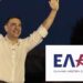 Εσύ θα ψηφίσεις το νέο κόμμα του Αλέξη Τσίπρα ΕΛΑΣ;