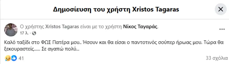 stigmiotypo othonis 2026 05 29 213028