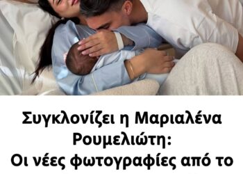 Συγκλονίζει η Μαριαλένα Ρουμελιώτη: Οι νέες φωτογραφίες από το μαιευτήριο και η αποκάλυψη για το πρόβλημα υγείας της