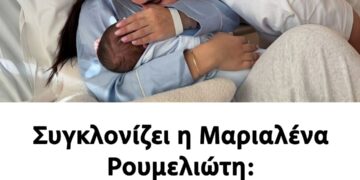 Συγκλονίζει η Μαριαλένα Ρουμελιώτη: Οι νέες φωτογραφίες από το μαιευτήριο και η αποκάλυψη για το πρόβλημα υγείας της